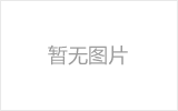 临江网架加工之几种常见网架的安装方法